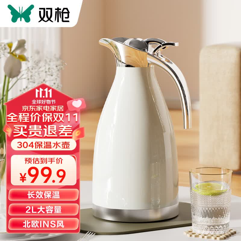 双枪保温壶家用 304不锈钢真空热水壶保温瓶暖壶开水瓶大容量属于什么档次？