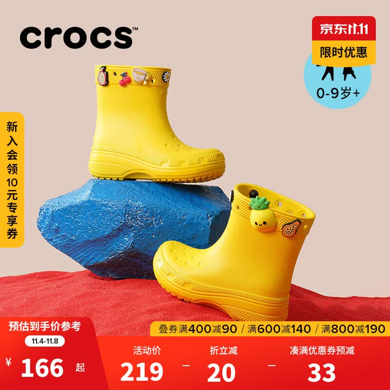 crocs卡骆驰经典儿童雨靴男女童休闲鞋|208544 向日葵-75Y(含智必星) 28(165mm)使用感如何?