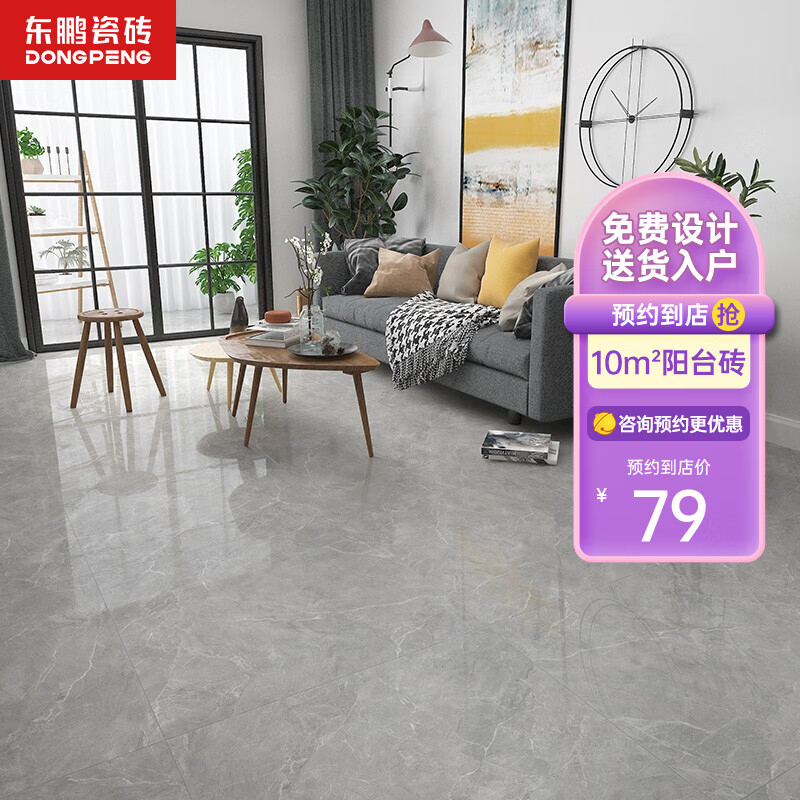 东鹏(dongpeng) 阿拉贡灰 800x800客厅瓷砖地砖室内现代简约地板砖