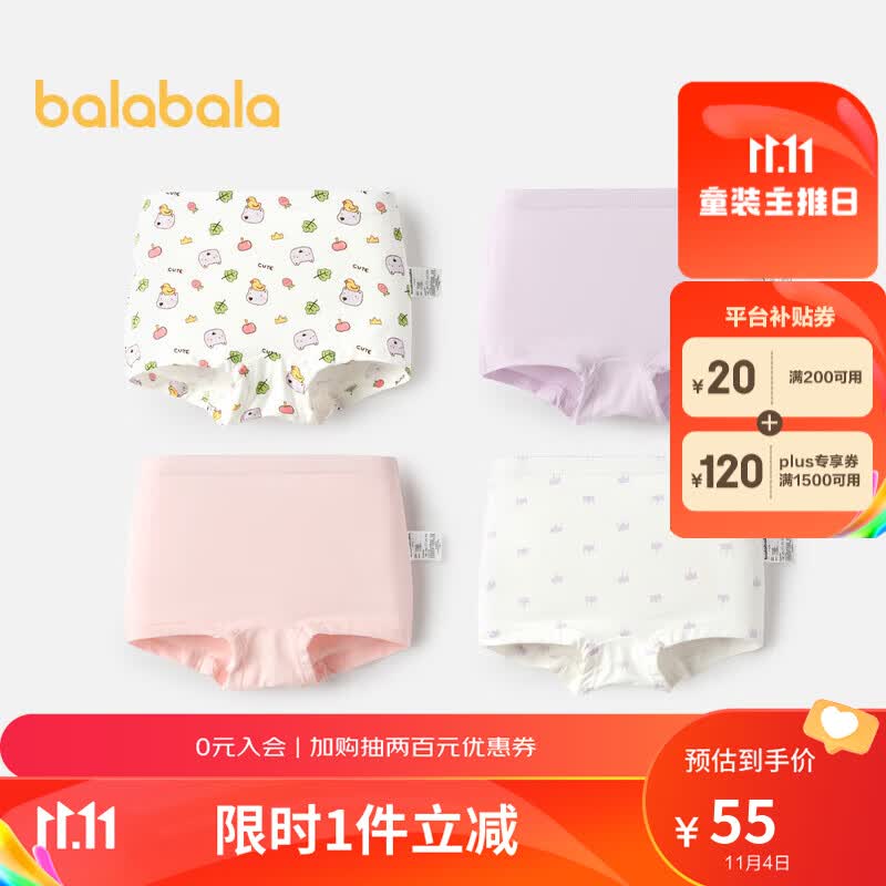 巴拉巴拉女童内裤平角儿童三角短裤小童宝宝中大童内裆四条装208923170008怎么看?