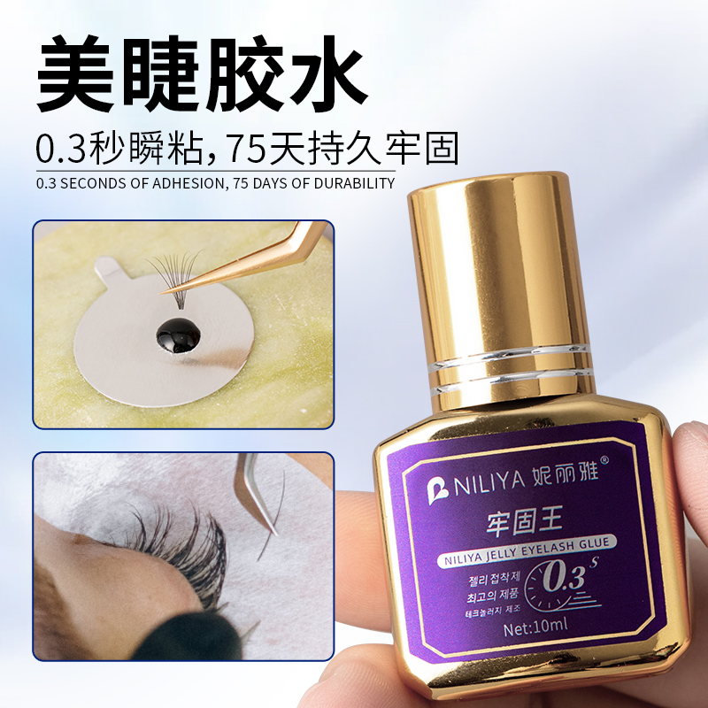 假睫毛胶水镊子历史低价查询|假睫毛胶水镊子价格历史