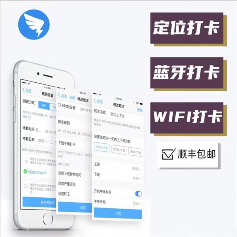 音念安卓苹果钉钉打卡定位神器异地远程在家签到企业微信蓝牙wifi 安卓3高性价比高么？