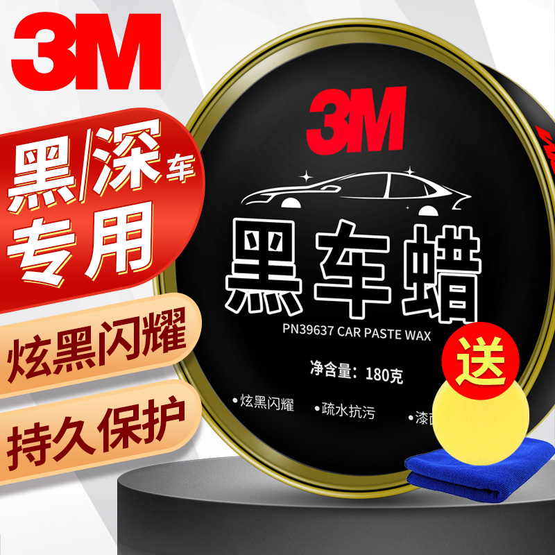 必看分析3MPN39637划痕蜡用户反馈好吗？在这里详细了解
