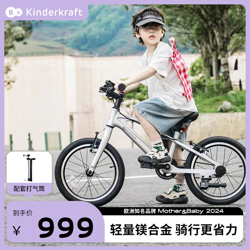 KinderKraftKK儿童自行车4-6-12岁学生单车青少年男女孩山地车幻影18寸星光银