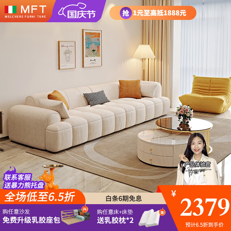 MELCHERS FURNI TURE意式奶油风布艺沙发客厅大小户型豆腐块泡芙云朵科技布直排沙发 双人位 180cm 乳胶座包【亲肤细腻牛奶绒】属于什么档次？