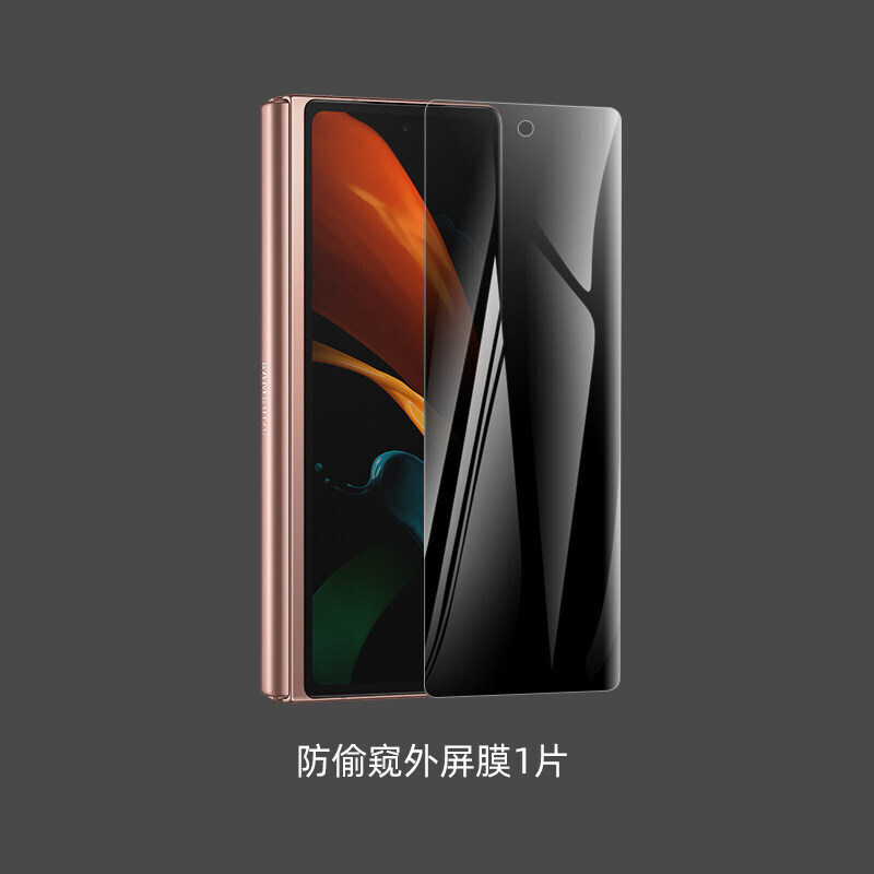 精纲盾 【隐私保护】三星w21手机膜水凝防窥膜全屏覆盖全贴合z fold2