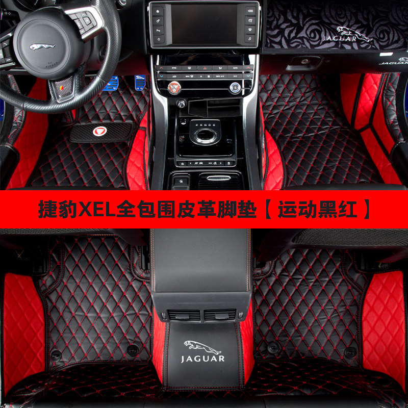 适用于捷豹xel脚垫 xfl全包围皮革丝圈双层加厚脚垫 f-pace适用内饰