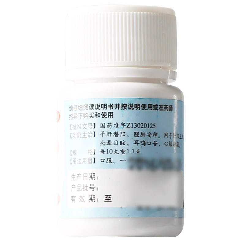 万岁 脑立清丸 100丸 1盒装