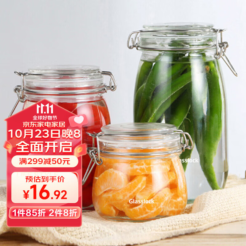 Glasslock玻璃密封罐储物瓶储物罐子泡酒容器蜂蜜瓶果酱瓶泡菜坛子GL492高性价比高么？