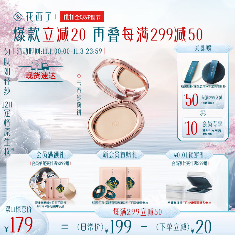 花西子玉容纱有色粉饼干湿三用均匀肤色柔焦定妆控油持久遮瑕Z20芙蓉净怎么样,好用不?