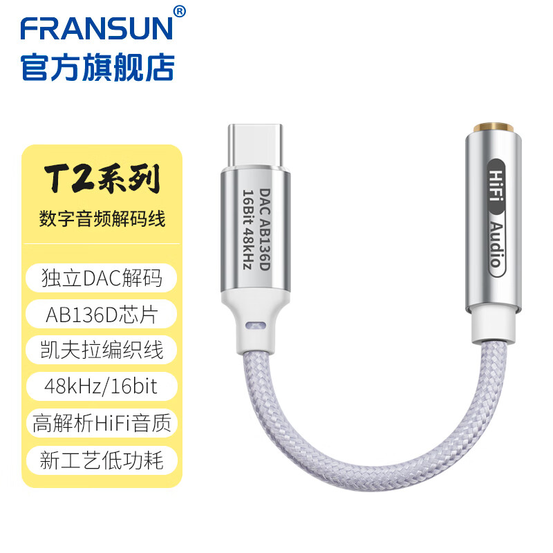 FRANSUN T2ϵСβtype-Cת3.5mmֽDACŶֻתͷƵתûΪ/iPhone 15 T2ɫAB136D ʵ12.33Ԫ