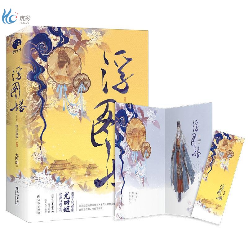 浮图塔(全2册)