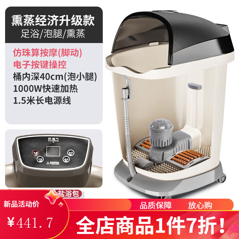 左点泡脚桶 好福气泡脚桶高深洗脚足浴盆全自动家用电动按摩加热神器过小腿 熏蒸经济升级款(漏保+)