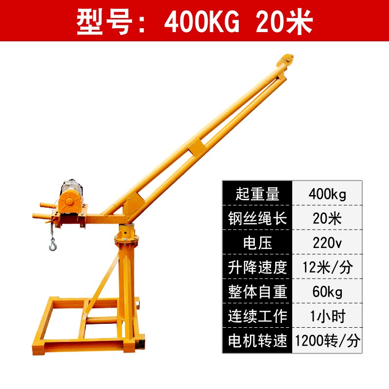 装修吊机220v提升机升降机室外吊运机吊砖机电动葫芦 220v400公斤20米