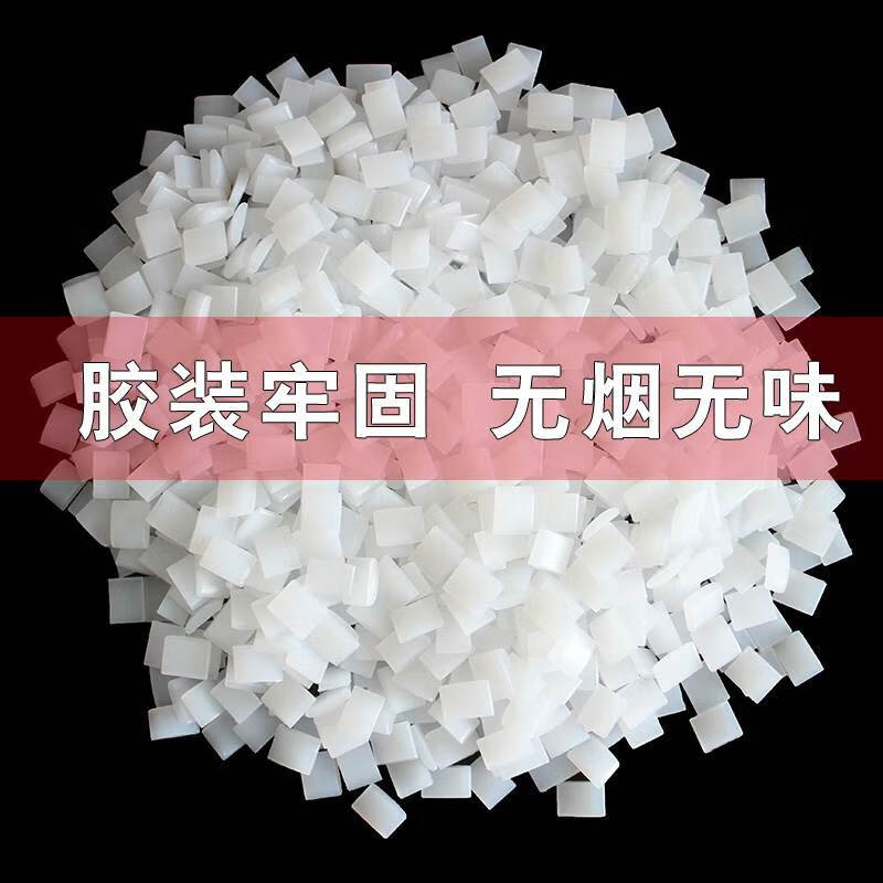 熱熔膠顆粒全自動無線膠裝機膠標書銅版紙背側膠透明熱溶膠 1斤【方塊 膠裝圖文膠】無煙無味