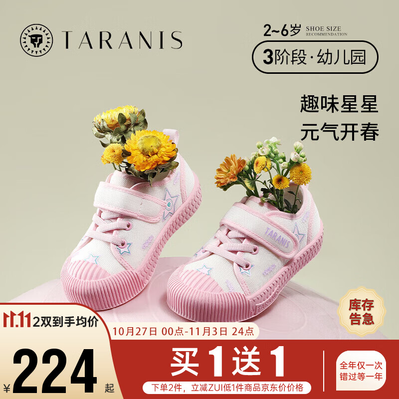 泰兰尼斯秋季儿童帆布鞋男童舒适软底板鞋女宝宝幼儿园室内鞋 白/粉 27码高性价比高么？