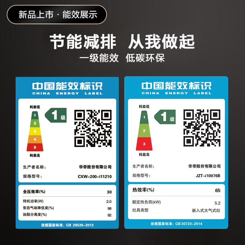 华帝i11210烟灶套装侧吸抽油烟机怎么样？全面解析在此！-图片2