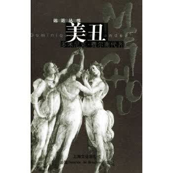 美丑--远近丛书【正版】