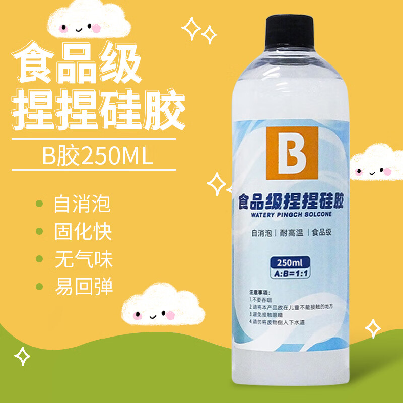 惠利得捏捏乐超软胶 食品级ab胶泥感快干水感diy手工小红书跨境捏捏
