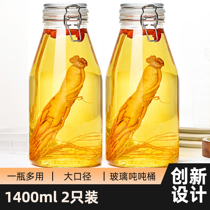 喜碧（Scybe）泡酒瓶密封罐泡酒桶玻璃密封罐泡酒容器果汁飲料瓶韋達1400ml 2只