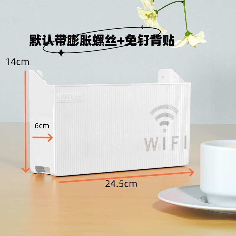 壁式收纳盒无线wifi电视机顶盒路由器置物架免打孔收纳盒子壁挂式 白色-标准款