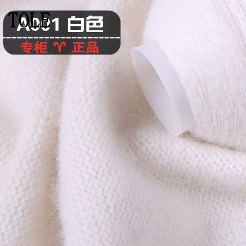 tole羊绒线山羊绒线细线手工编织围巾线毛线团 001纯白