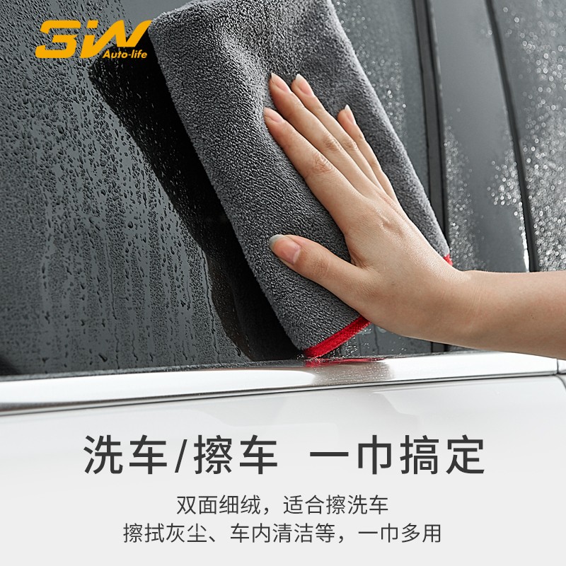 3W【优选百货】汽车用品洗车毛巾双面加厚吸水擦车巾大小号不掉绒抹 大小毛巾各一条