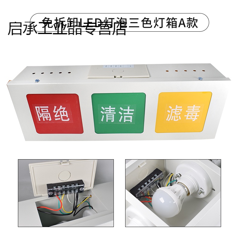 人防三色灯箱信号灯通风信号灯箱民防工程三防方式控制箱灯 现货 白色