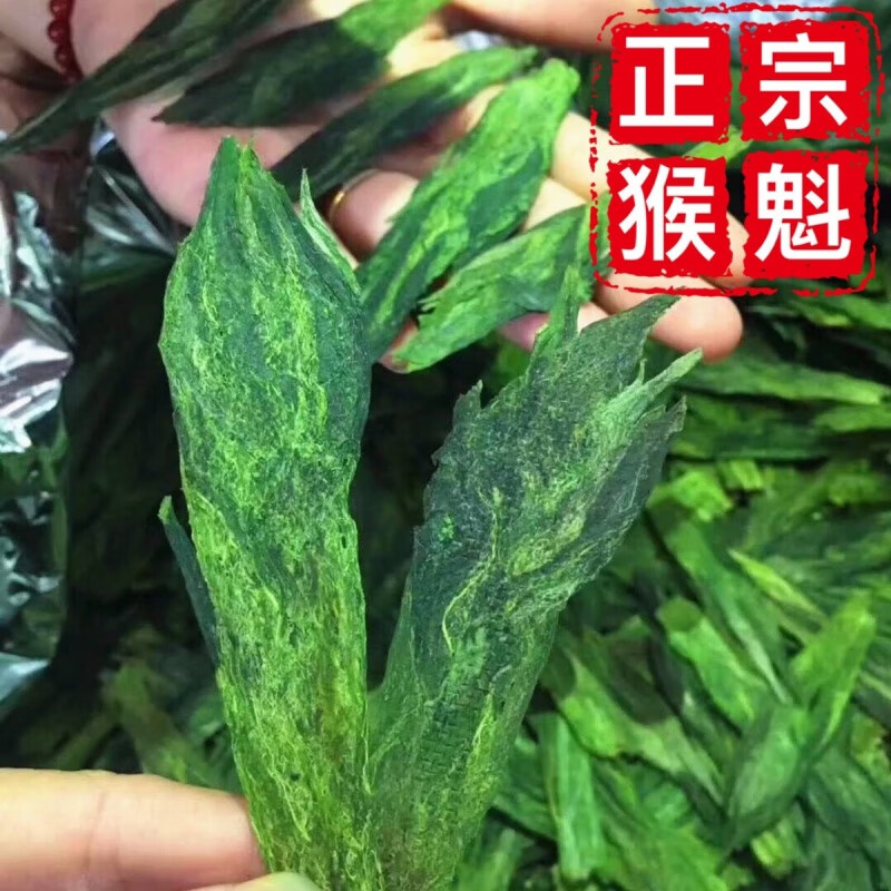 黄山绿茶礼盒装 清香型茶叶 太平猴魁100克(铁盒装)