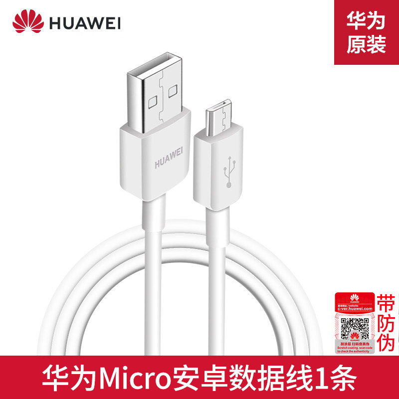 华为数据线原装安卓nova3i快充畅享9plus荣耀8x充电线20i手机9i冲1