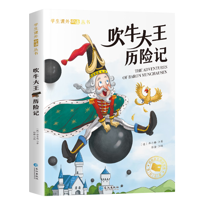 一年级阅读课外书老师二三年级课外阅读书籍