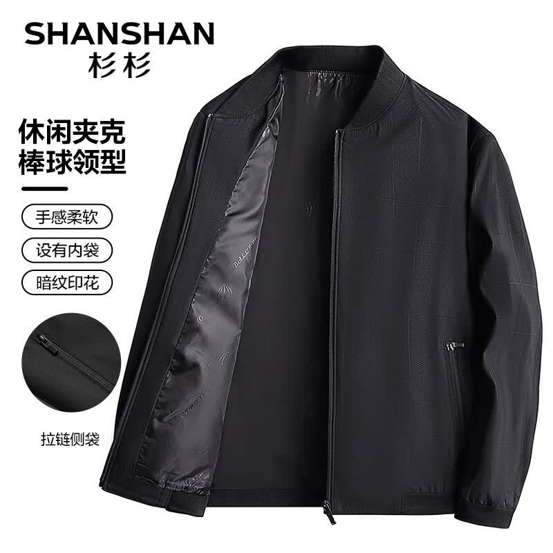 杉杉（SHANSHAN）夹克男2023新款简约棒球领抗皱耐磨男士外套商务休闲上衣男 黑色 175高性价比高么？