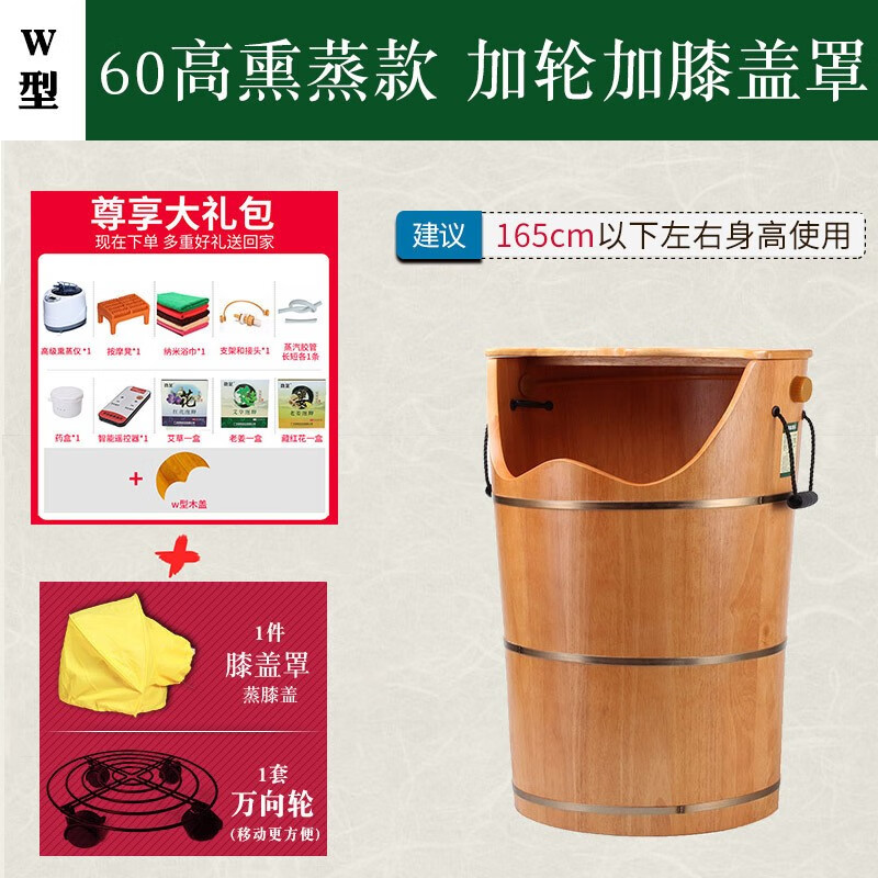 勁足洗腳木桶足浴桶橡木質(zhì)加熱家用泡腳盆熏蒸桶蒸汽高深桶泡腳桶 w型60高橡木熏蒸款加輪加膝蓋罩