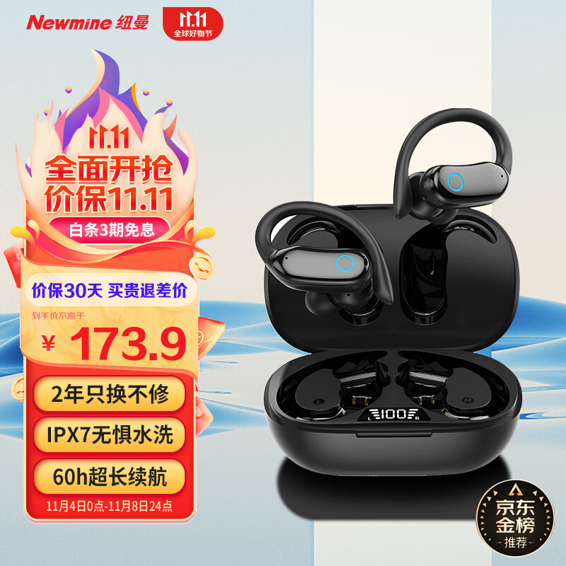 纽曼蓝牙耳机挂耳式【可水洗】跑步骑行运动耳机真无线 长续航入耳式双耳麦通话降噪适用苹果华为小米高性价比高么？