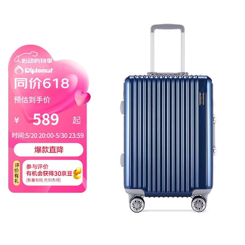 Diplomat外交官行李箱铝框大容量可登机大学生密码箱拉杆箱TC-903星光箱 蓝色 28英寸