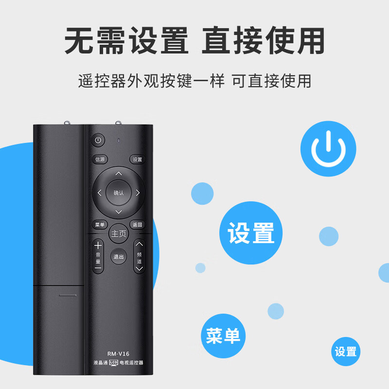 东普立万能电视遥控器液晶智能电视遥控器适配小米海信TCL雷鸟夏普长虹康佳海尔创维乐视三星索尼通用