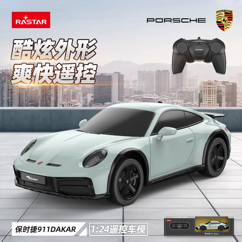 �ǻԣ�Rastar����ʱ��911Dakar1��24ң�������к������ܳ�����к���������