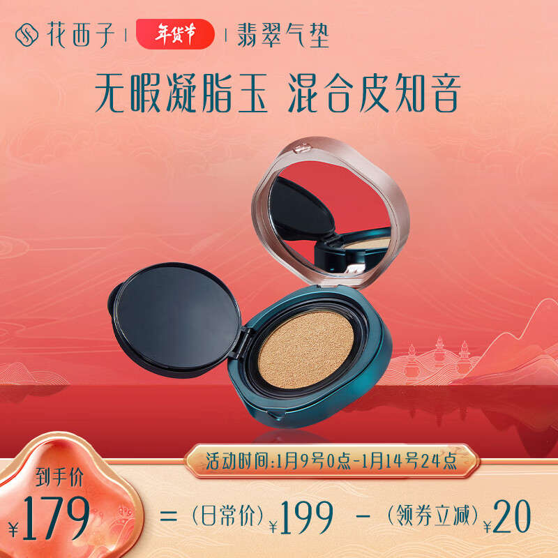 气垫BBBB霜历史价格插件|气垫BBBB霜价格比较