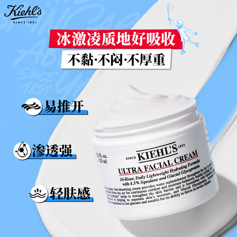 科颜氏（Kiehl's）全新高保湿面霜125ml