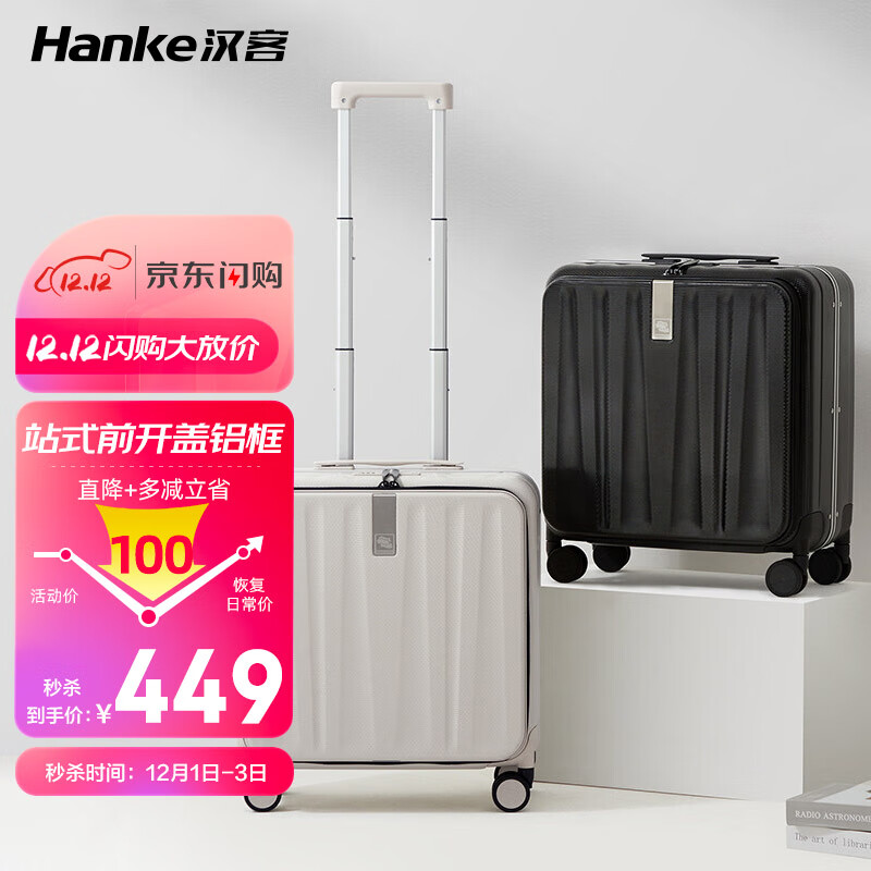 汉客（HANKE）铝框前开盖登机行李箱男18英寸象牙白小型铝框拉杆箱女密码箱子侧开快取旅行箱