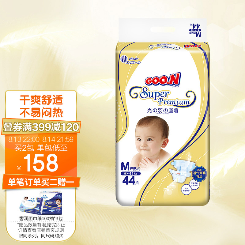 京东母婴玩具 2021-08-14 - 第3张  | 最新购物优惠券