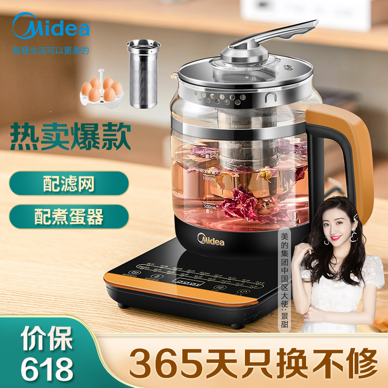 38573-美的(Midea)养生壶电水壶烧水壶热水壶煮茶壶花茶智能煮水壶煮茶器1.5L内带滤网WGE1703b-详情图