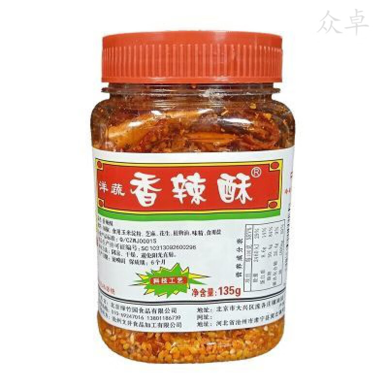 望蓝川北京香辣酥绿竹园洋蔬椒香辣酥135克*6瓶微辣可以当零食的辣椒 810g
