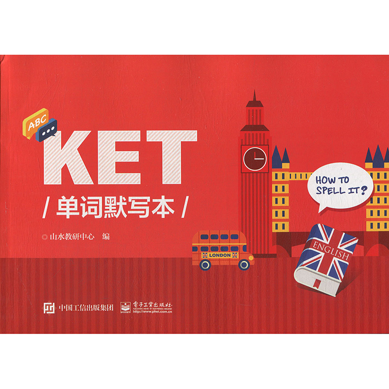KET单词默写本 ket单词记忆方法教程书籍KET核心词汇单词快速记忆拼写游戏书