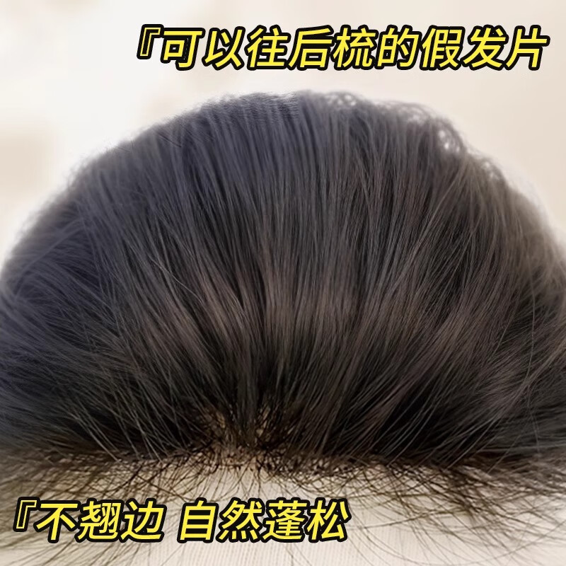 尚尚芊假發(fā)片女頭頂遮白發(fā)蓬松無痕全真發(fā)自然前額高顱頂八字劉海假發(fā)片 全手織劉海8*11 自然色 25cm