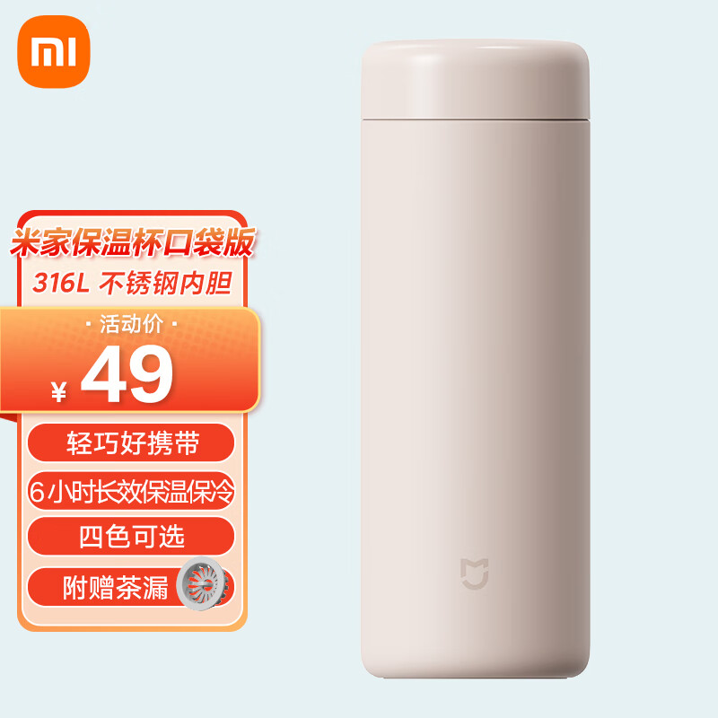 京东保温杯最低价查询平台|保温杯价格历史