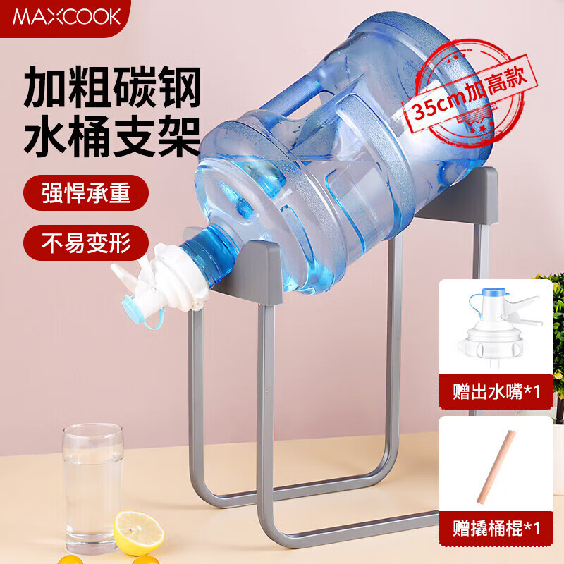 美厨（maxcook）桶装水支架  饮水机纯净水桶矿泉水桶架支架带水嘴水龙头MCPJ7193属于什么档次？