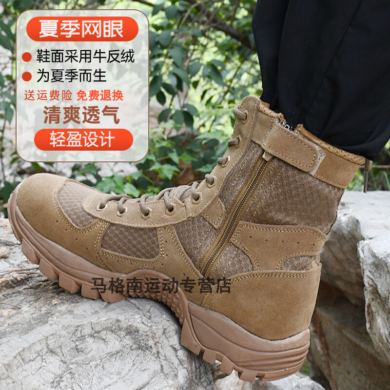 战靴战术靴军迷靴子登山鞋作训靴防寒靴 棕色21式作战靴(网眼透气款)