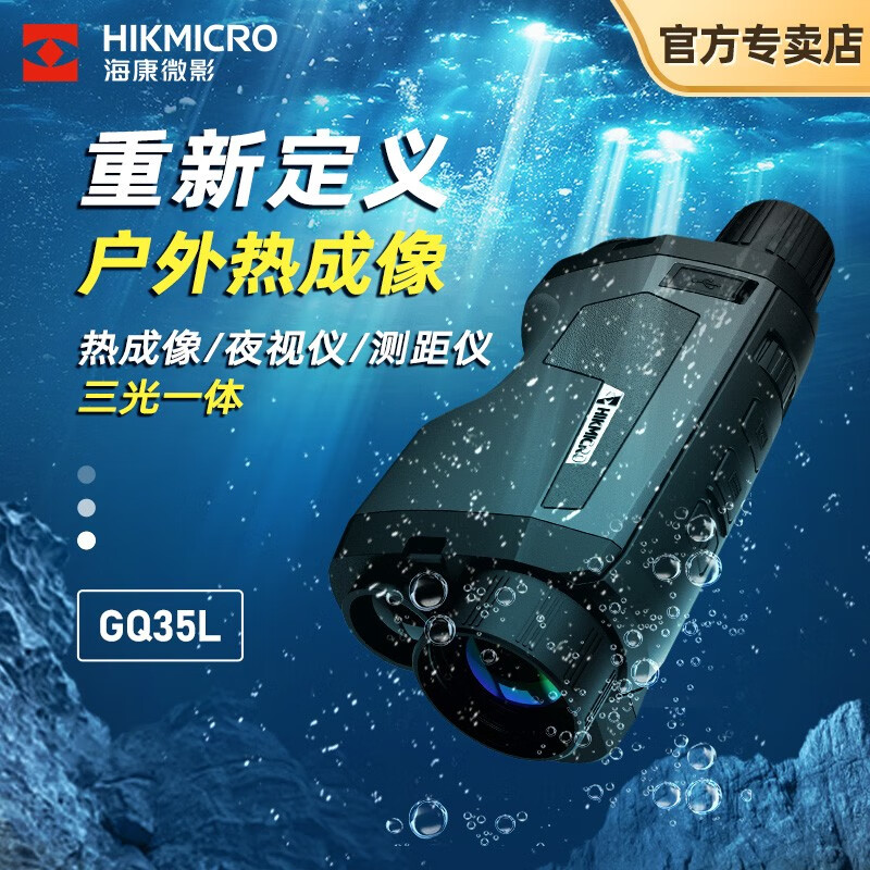 解疑说说HIKMICRO夜视仪透漏解密，评测一周经验分享