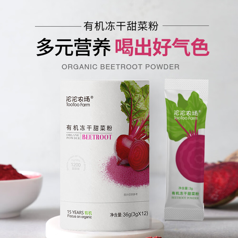 沱沱农场纯冻干红甜菜根粉 即食早餐冲饮膳食纤维果蔬代餐粉 3g*12条